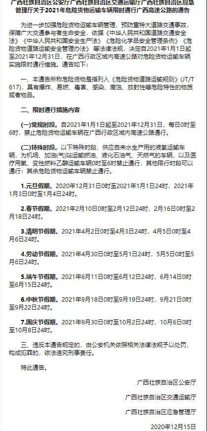 國際<a href='http://www.xsjon.cn' title='危險品貨運' >危險品貨運</a>