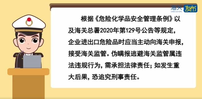 <a href='http://www.xsjon.cn' title='危險品海運' >危險品海運</a>