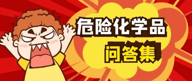 <a href='http://www.xsjon.cn' title='危險品運輸' >危險品運輸</a>