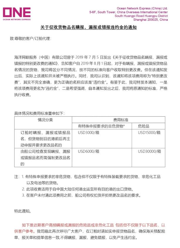 <a href='http://www.xsjon.cn' title='危險品運輸' >危險品運輸</a>