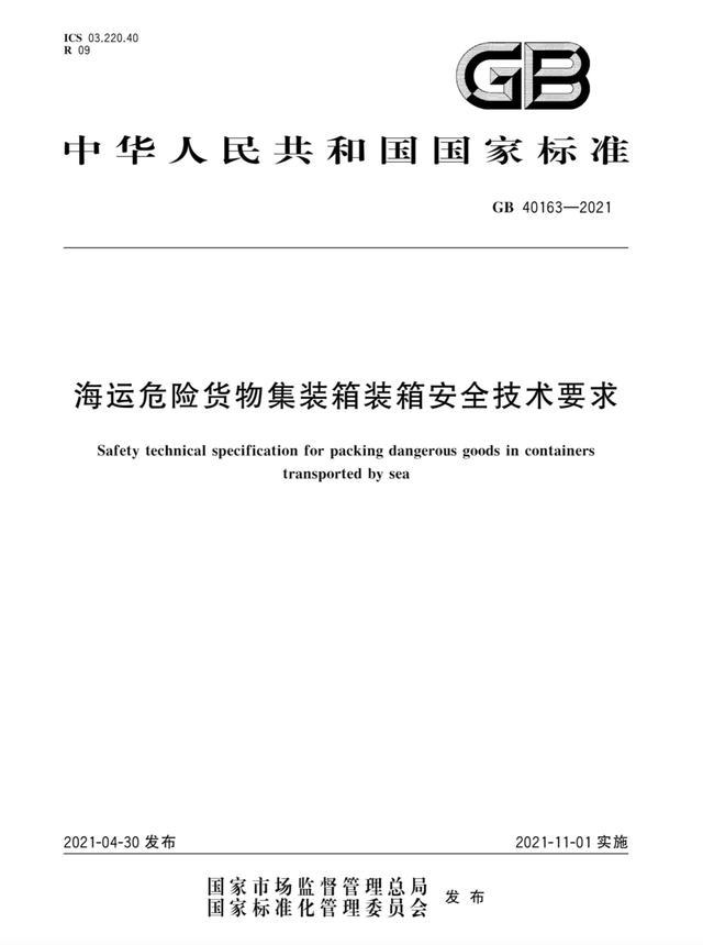<a href='http://www.xsjon.cn' title='危險品運輸' >危險品運輸</a>