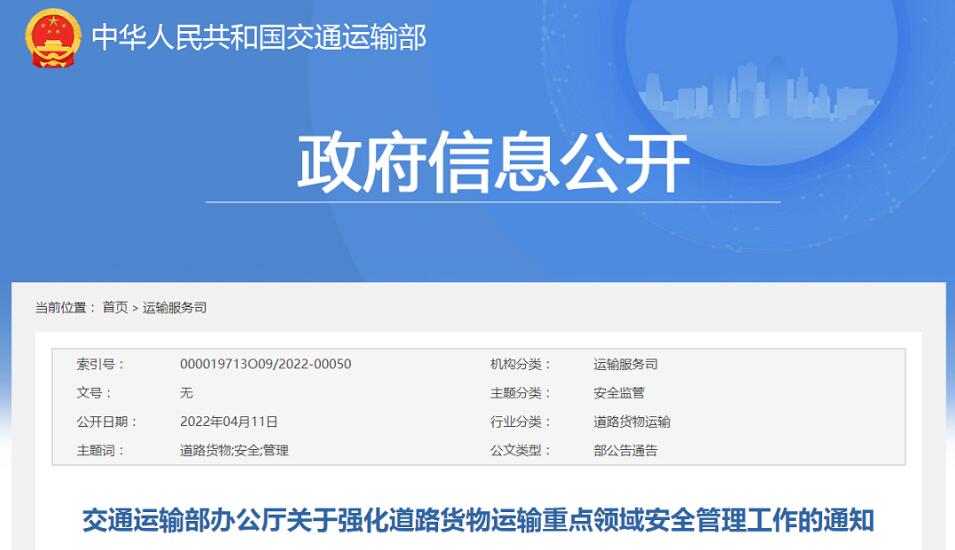 <a href='http://www.xsjon.cn' title='危險品運輸' >危險品運輸</a>
