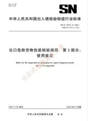 中港<a href='http://www.xsjon.cn' title='危險品海運' >危險品海運</a>