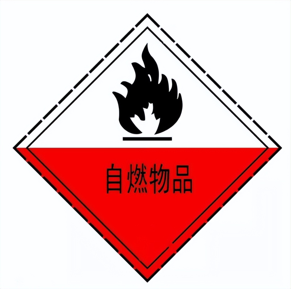 四類<a href='http://www.xsjon.cn' title='危險(xiǎn)品海運(yùn)' >危險(xiǎn)品海運(yùn)</a>